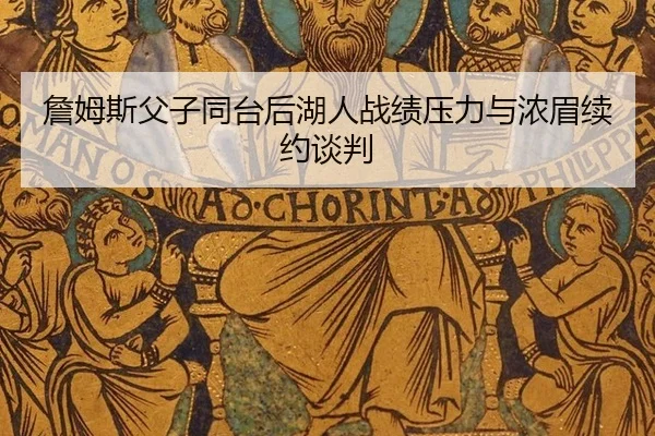 zhan-mu-si-fu-zi-tong-tai-hou-hu-ren-zhan-ji-ya-li-yu-nong-mei-xu-yue-tan-pan-2-933.jpg